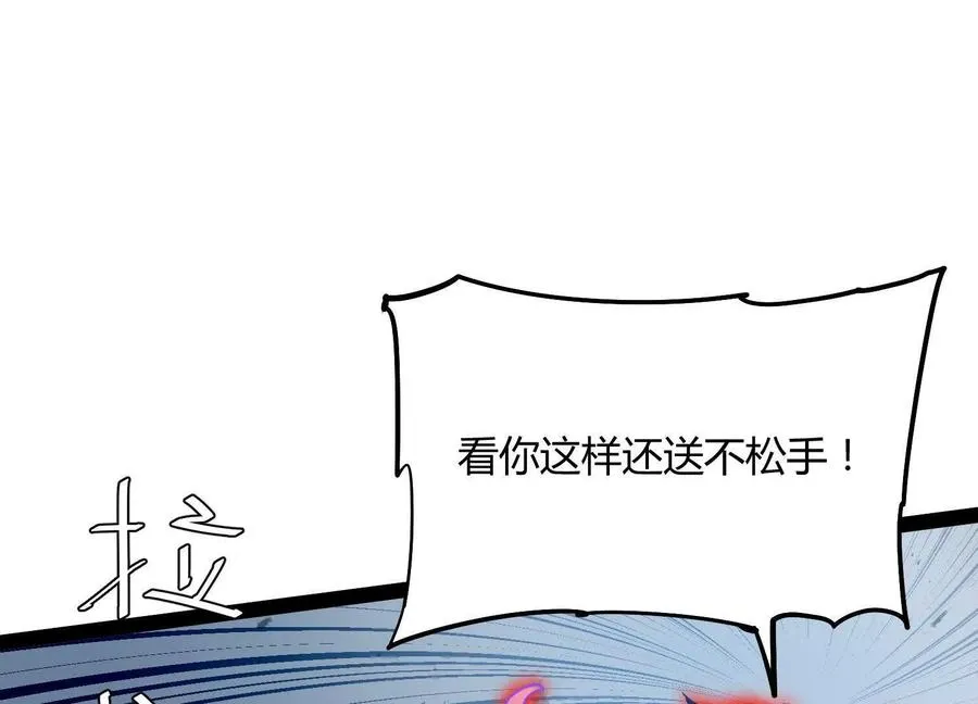 第59话 自灭雷霆 第74页