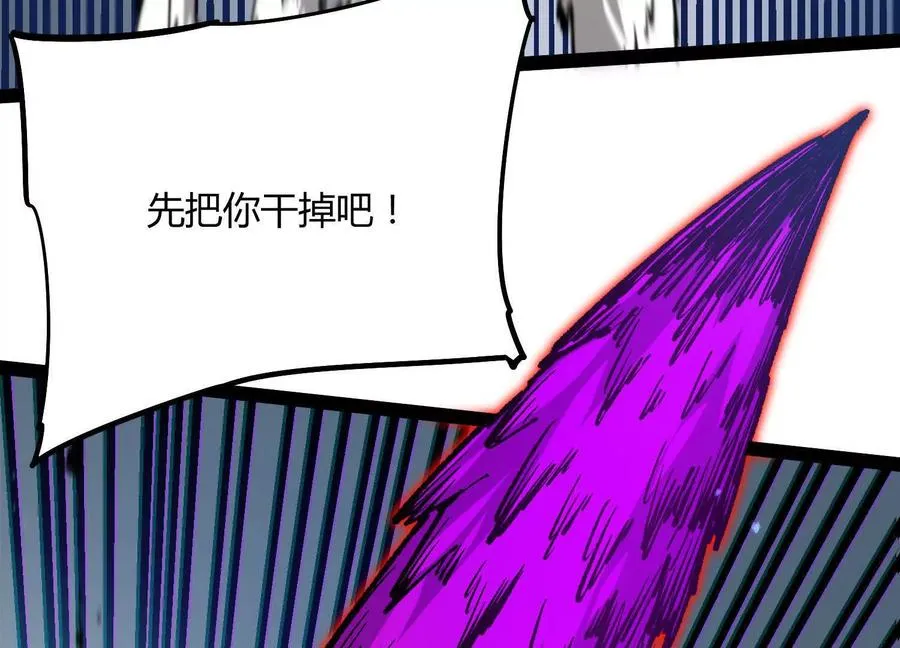 第59话 自灭雷霆 第84页