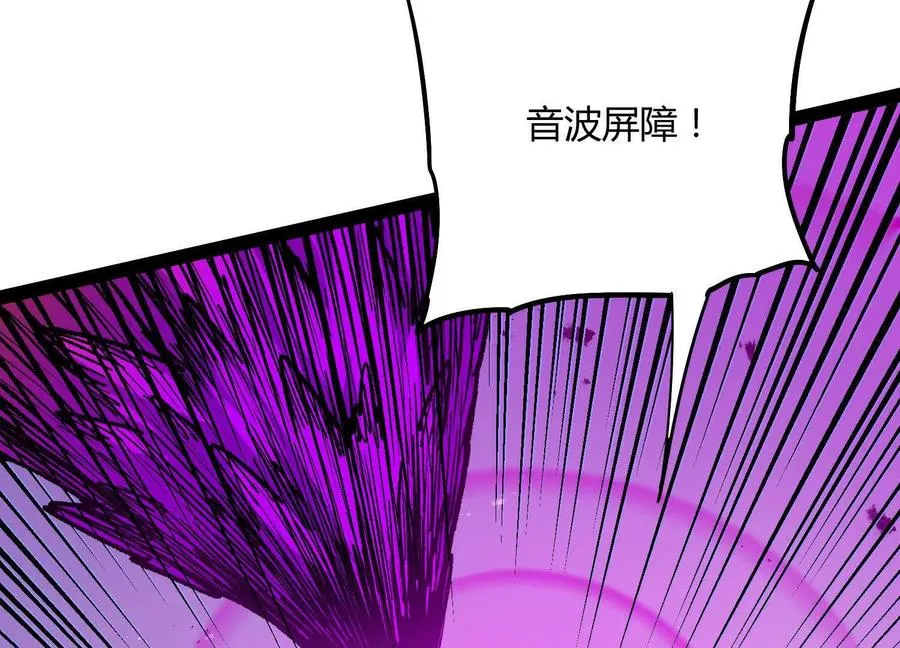 第59话 自灭雷霆 第87页