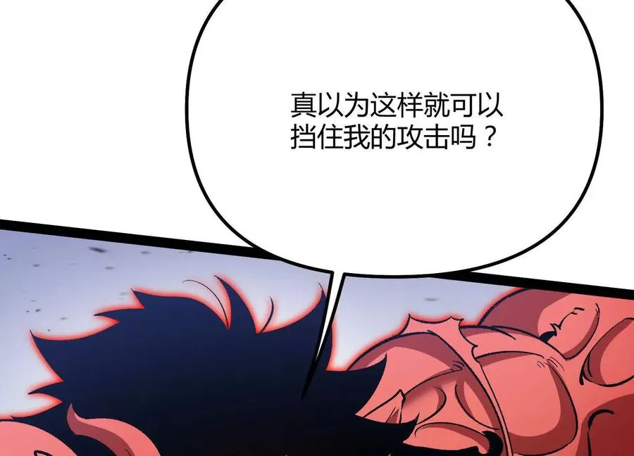 第59话 自灭雷霆 第90页