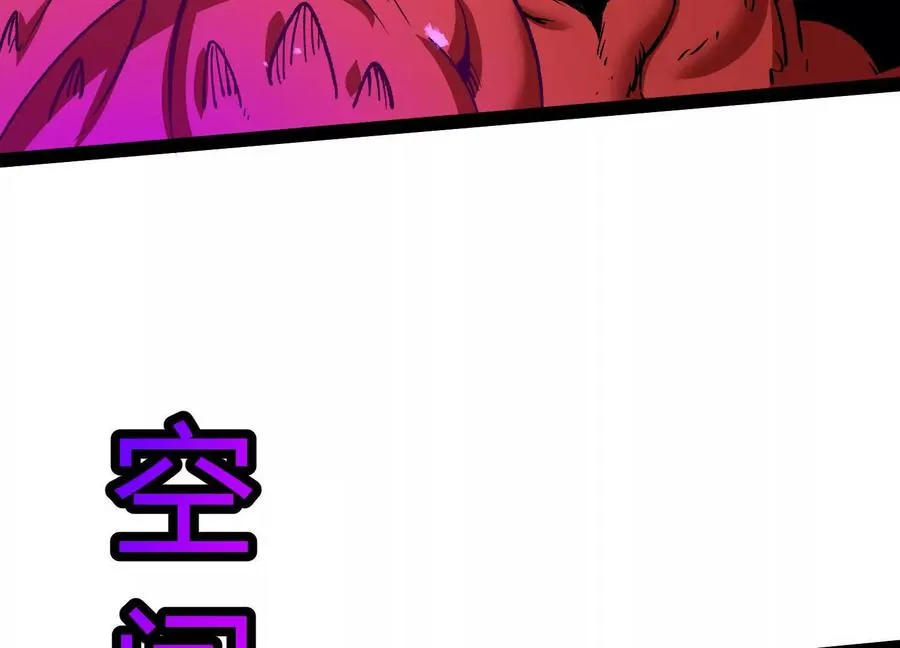 第59话 自灭雷霆 第92页
