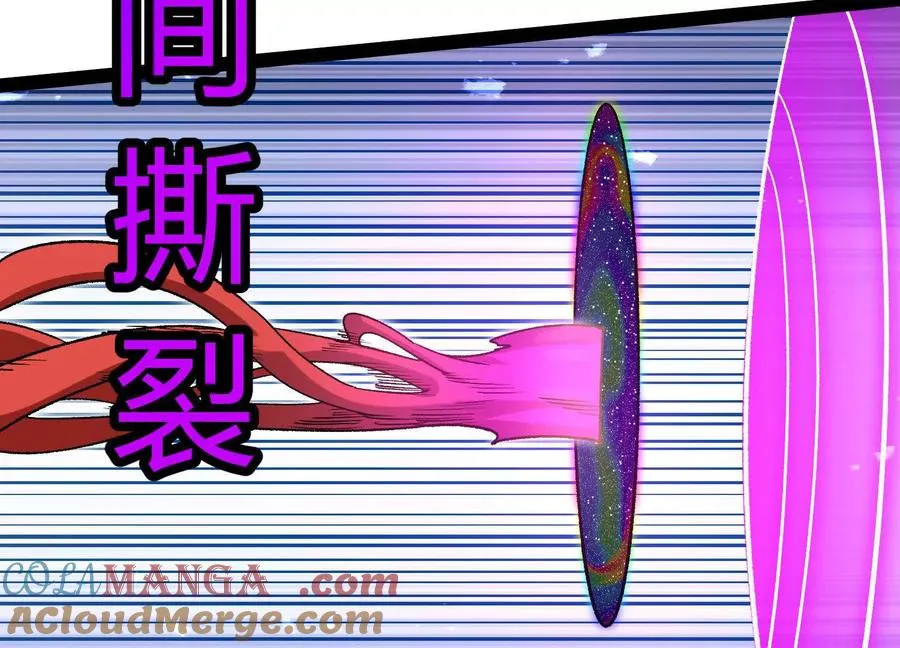 第59话 自灭雷霆 第93页