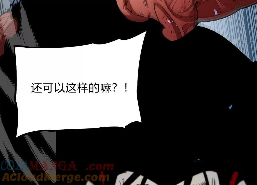 第59话 自灭雷霆 第121页