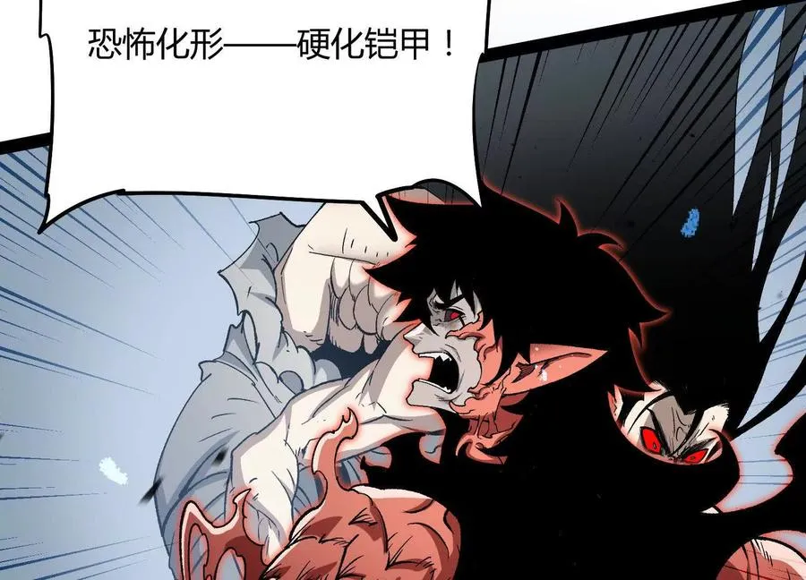 第59话 自灭雷霆 第131页