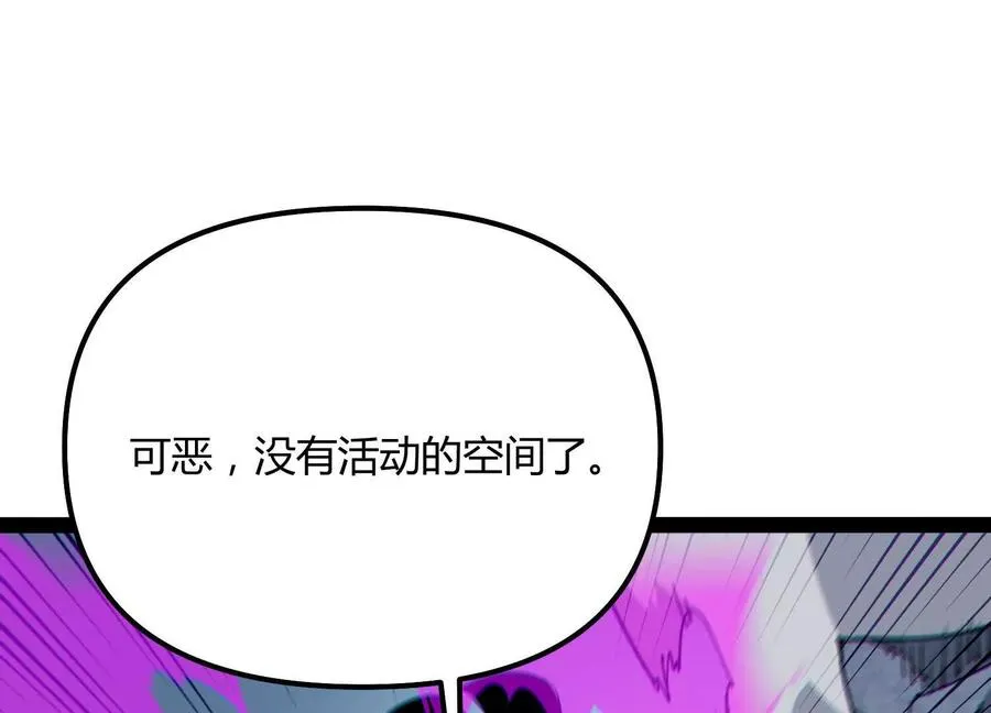 第59话 自灭雷霆 第138页