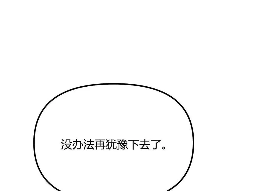 第59话 自灭雷霆 第146页