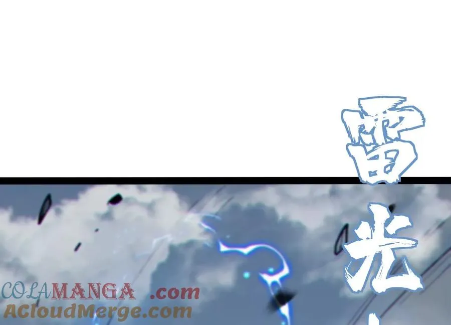 第59话 自灭雷霆 第149页