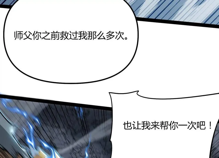 第59话 自灭雷霆 第154页
