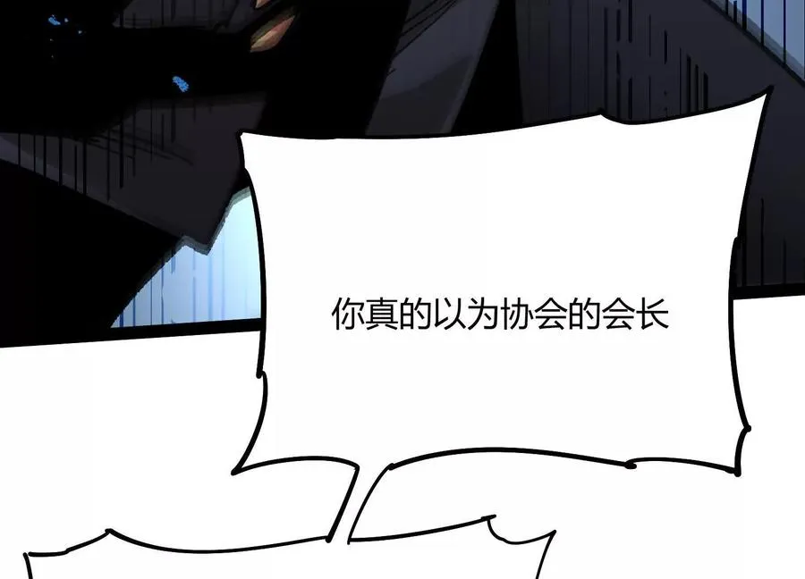 第59话 自灭雷霆 第168页
