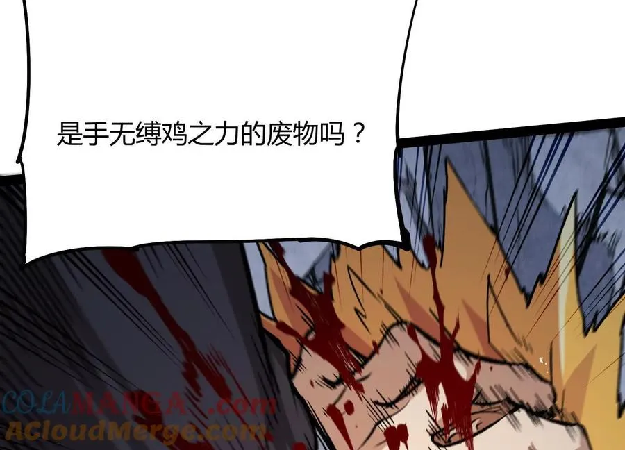 第59话 自灭雷霆 第169页