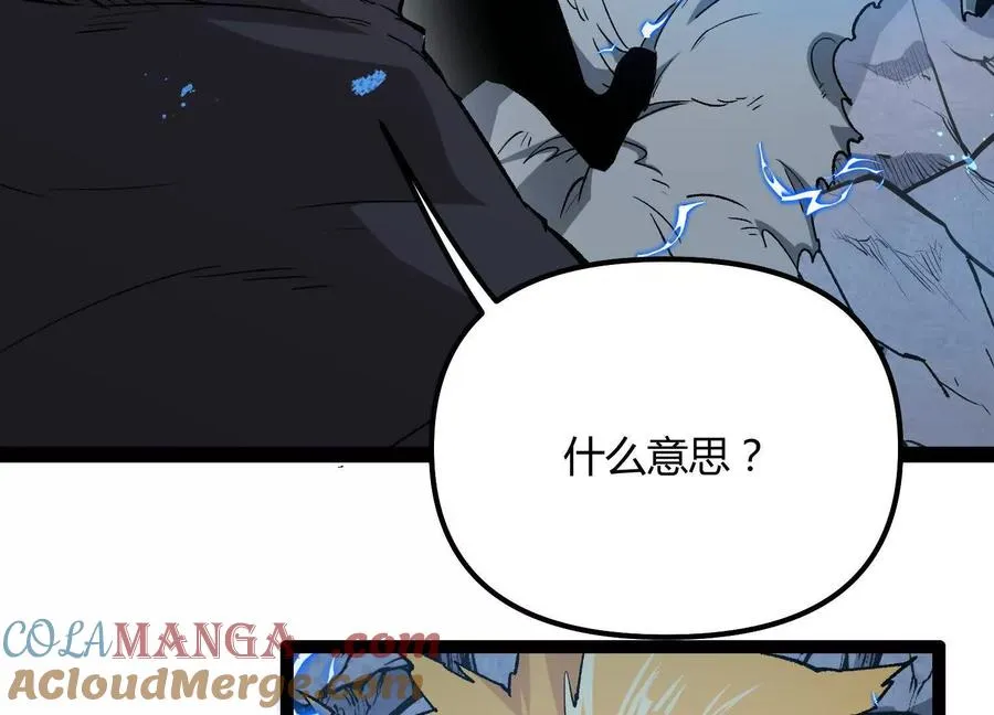 第59话 自灭雷霆 第173页
