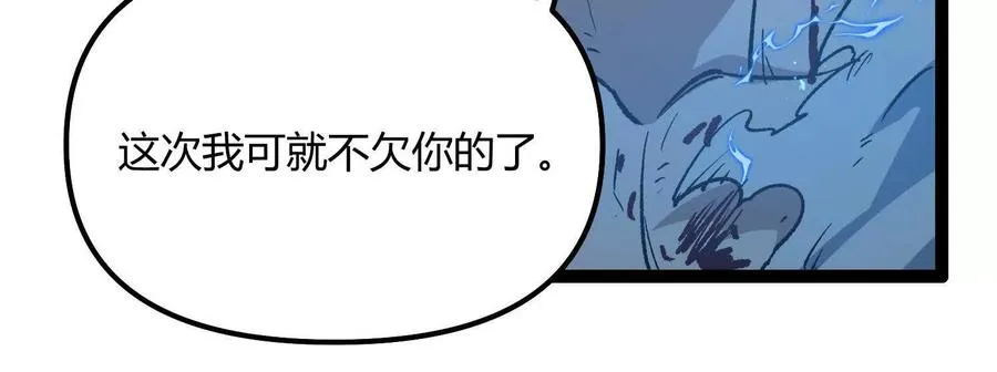 第59话 自灭雷霆 第175页