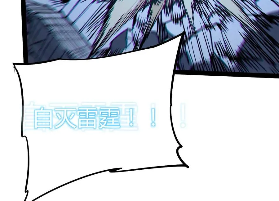第59话 自灭雷霆 第182页