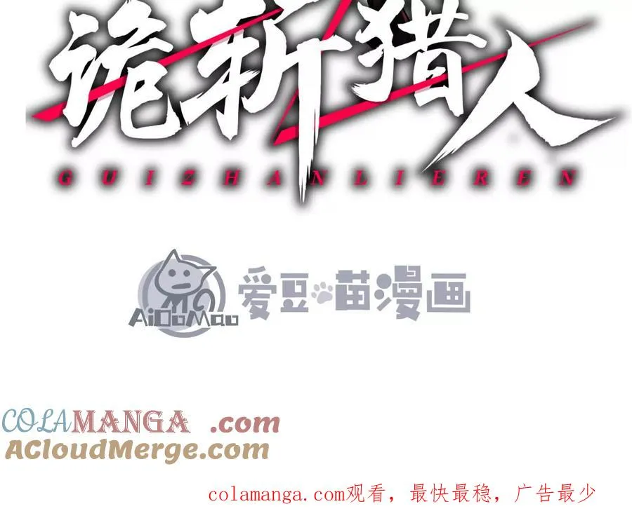 第59话 自灭雷霆 第189页