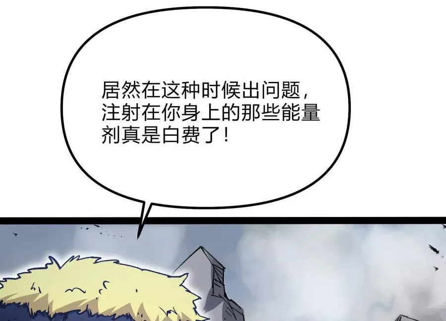 第60话 失去价值 第24页