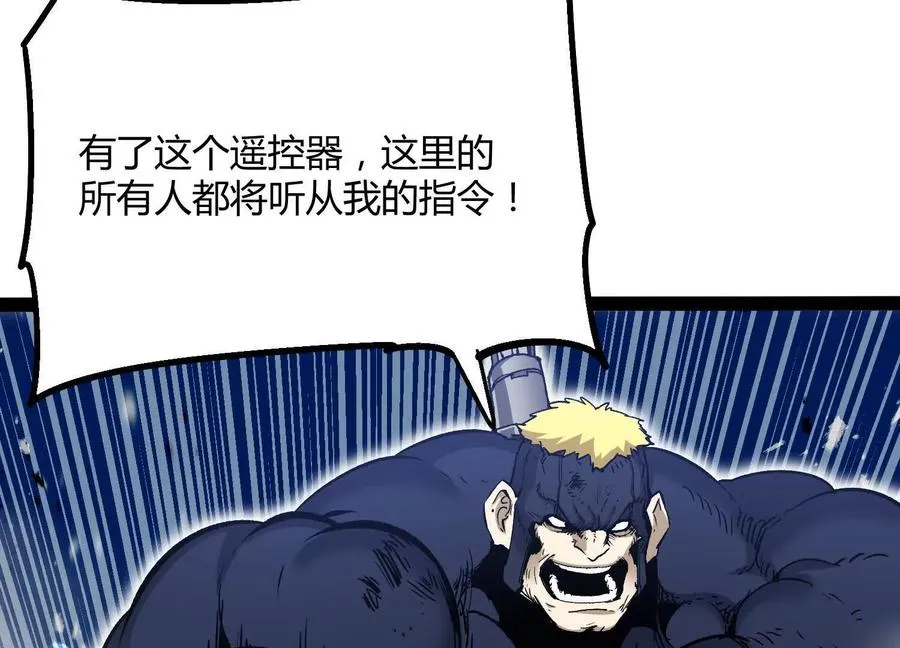 第60话 失去价值 第30页