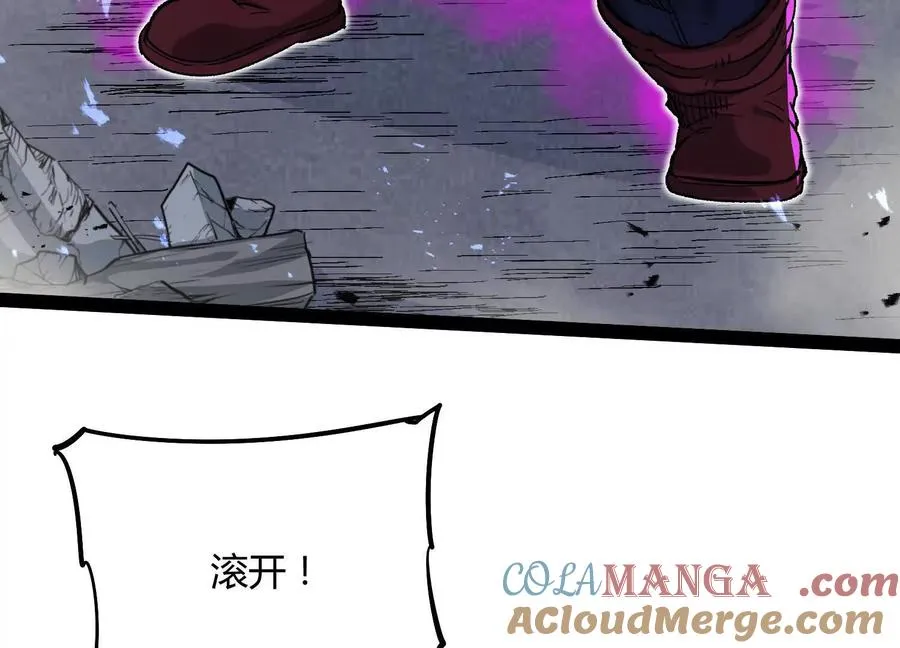 第60话 失去价值 第45页