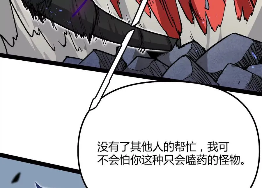 第60话 失去价值 第56页