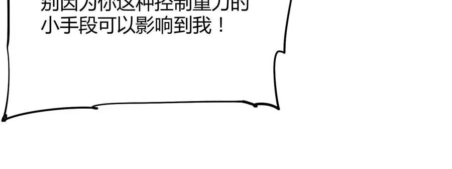 第60话 失去价值 第80页