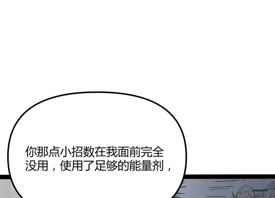 第60话 失去价值 第100页