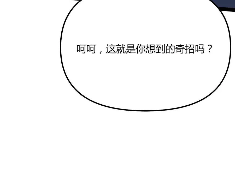 第60话 失去价值 第144页