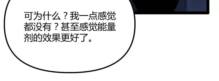 第60话 失去价值 第194页