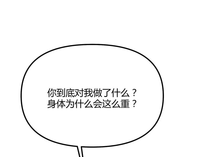 第60话 失去价值 第203页