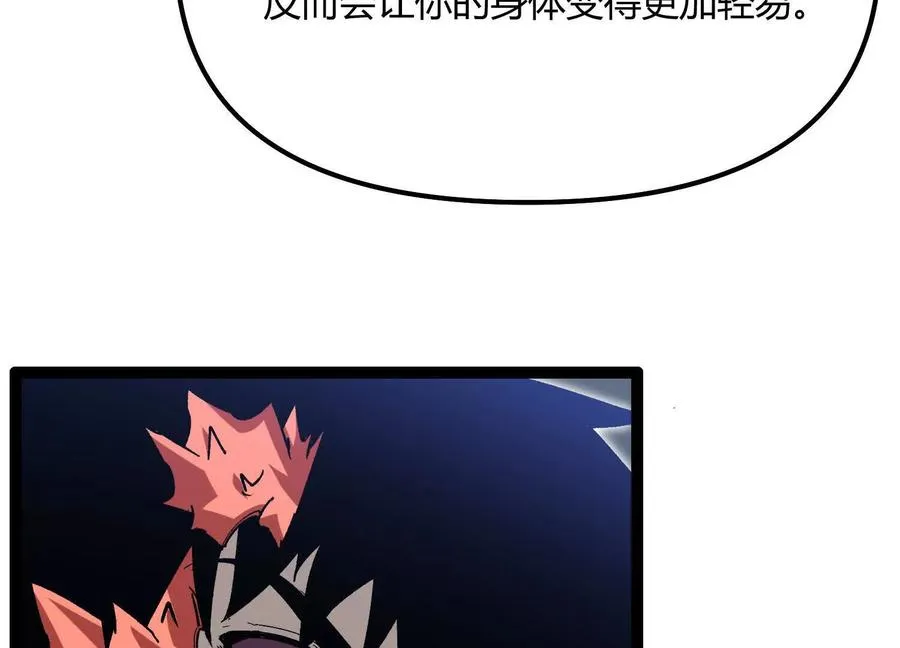 第60话 失去价值 第207页