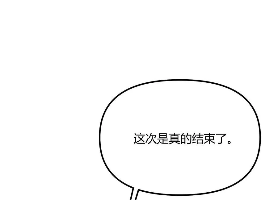 第60话 失去价值 第214页