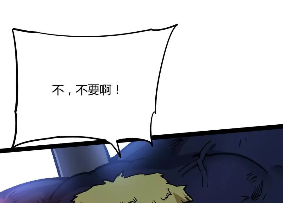 第60话 失去价值 第218页