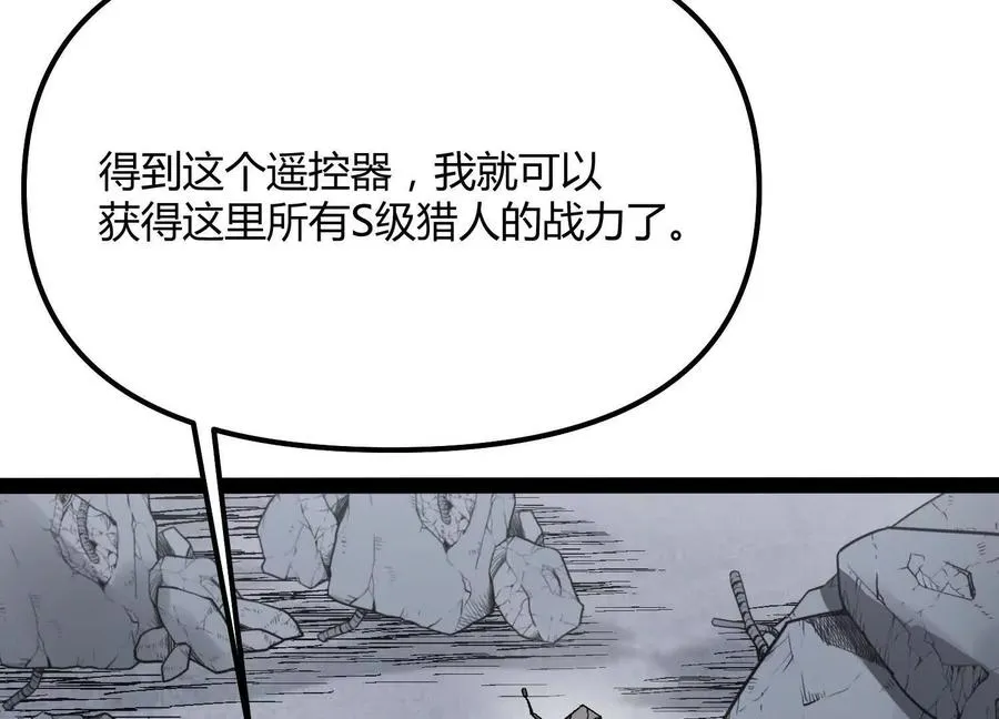 第60话 失去价值 第227页