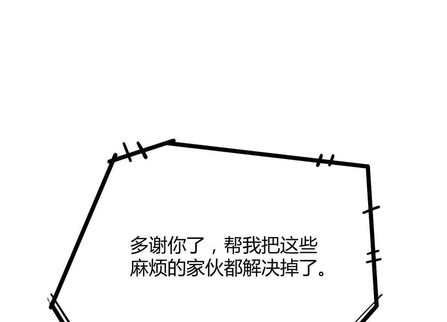 第60话 失去价值 第235页