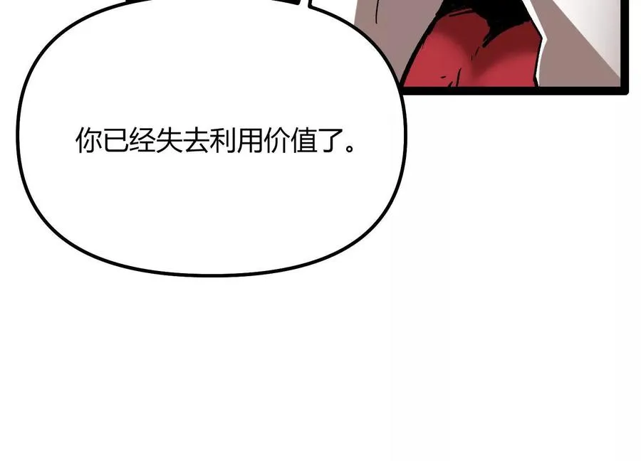 第60话 失去价值 第244页