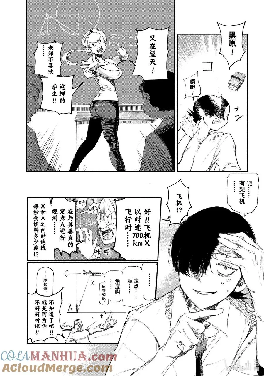 1-1 Behold the man 第19页