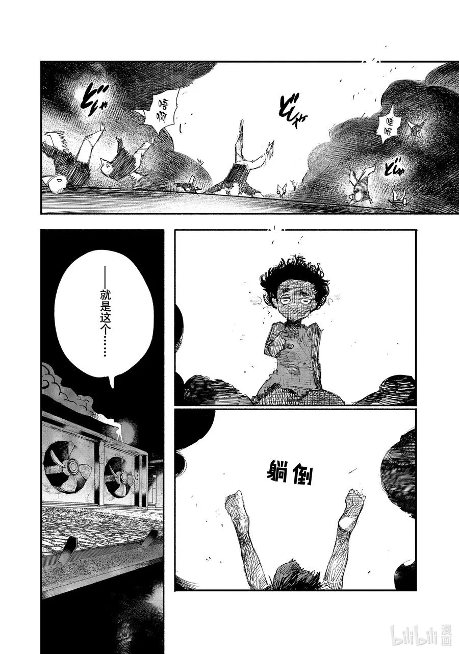 2-2 没有交集的两个超人 第16页
