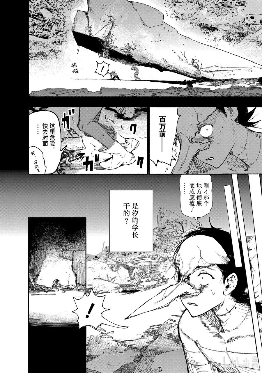 13 SINKER⑤pinch hitter 第2页