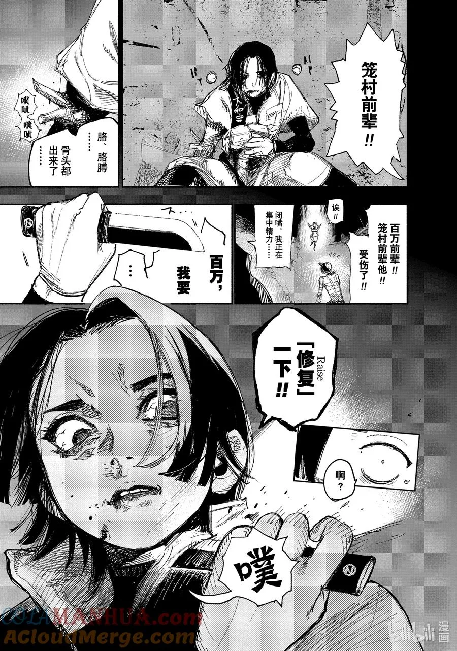 13 SINKER⑤pinch hitter 第3页
