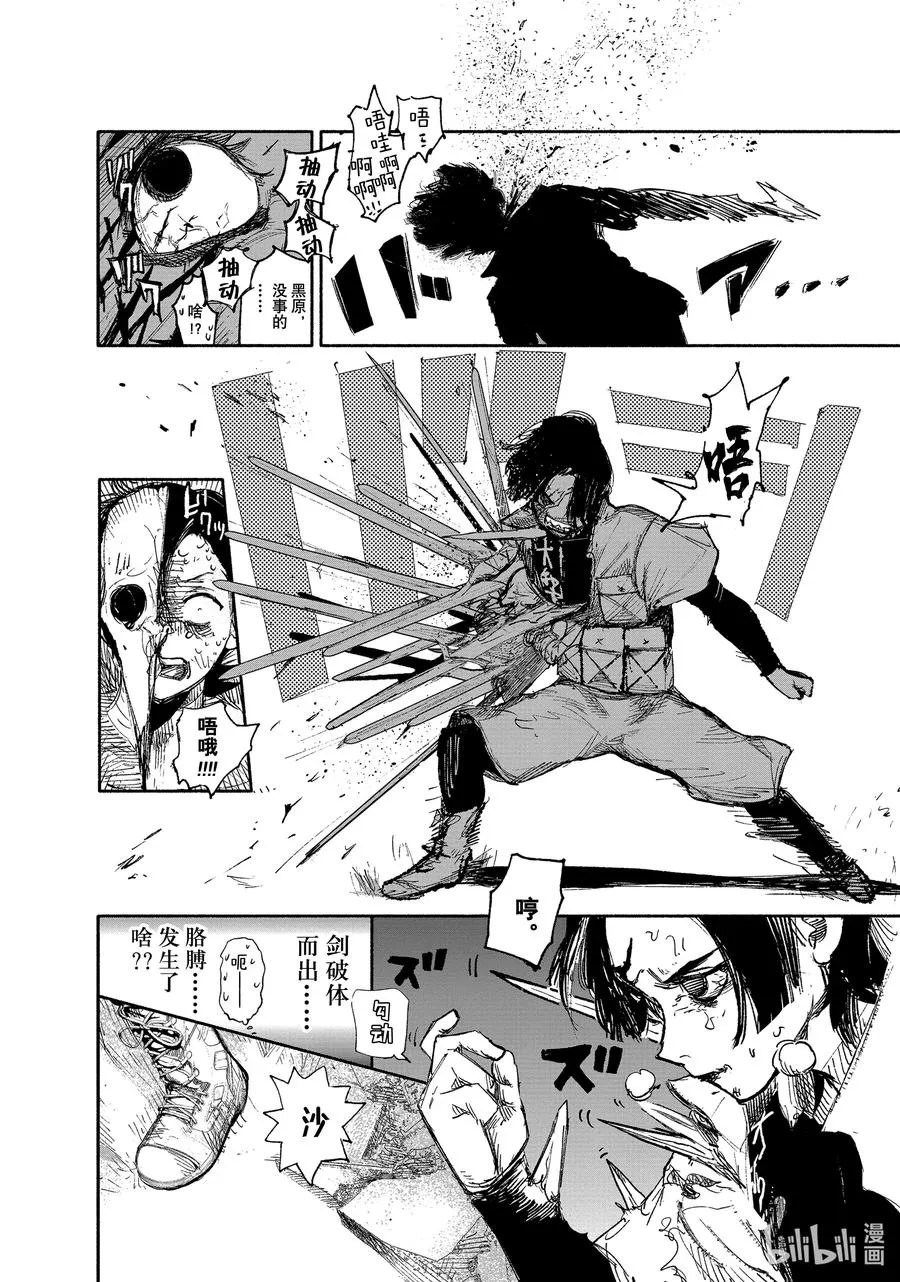 13 SINKER⑤pinch hitter 第4页