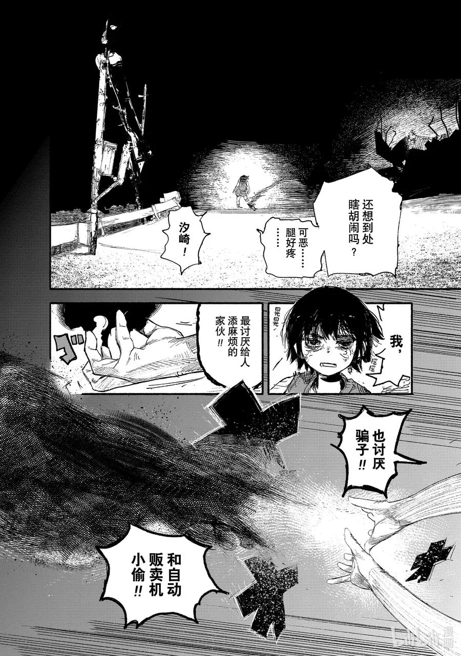 13 SINKER⑤pinch hitter 第6页