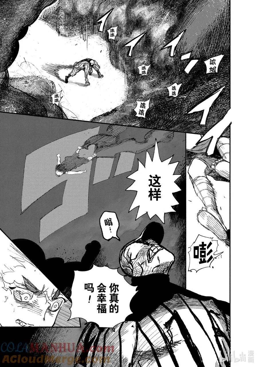 13 SINKER⑤pinch hitter 第7页