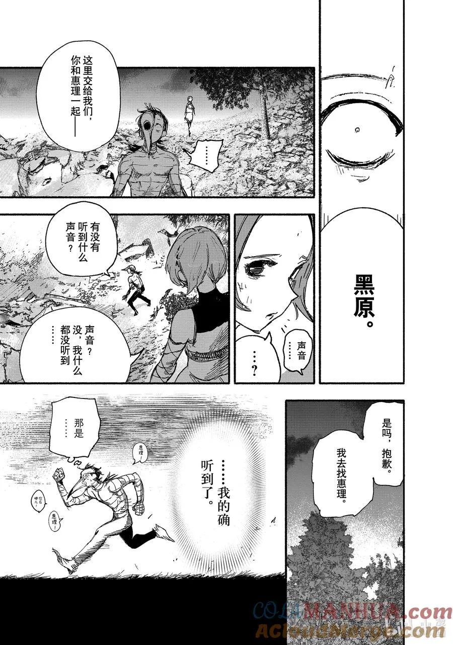 13 SINKER⑤pinch hitter 第9页