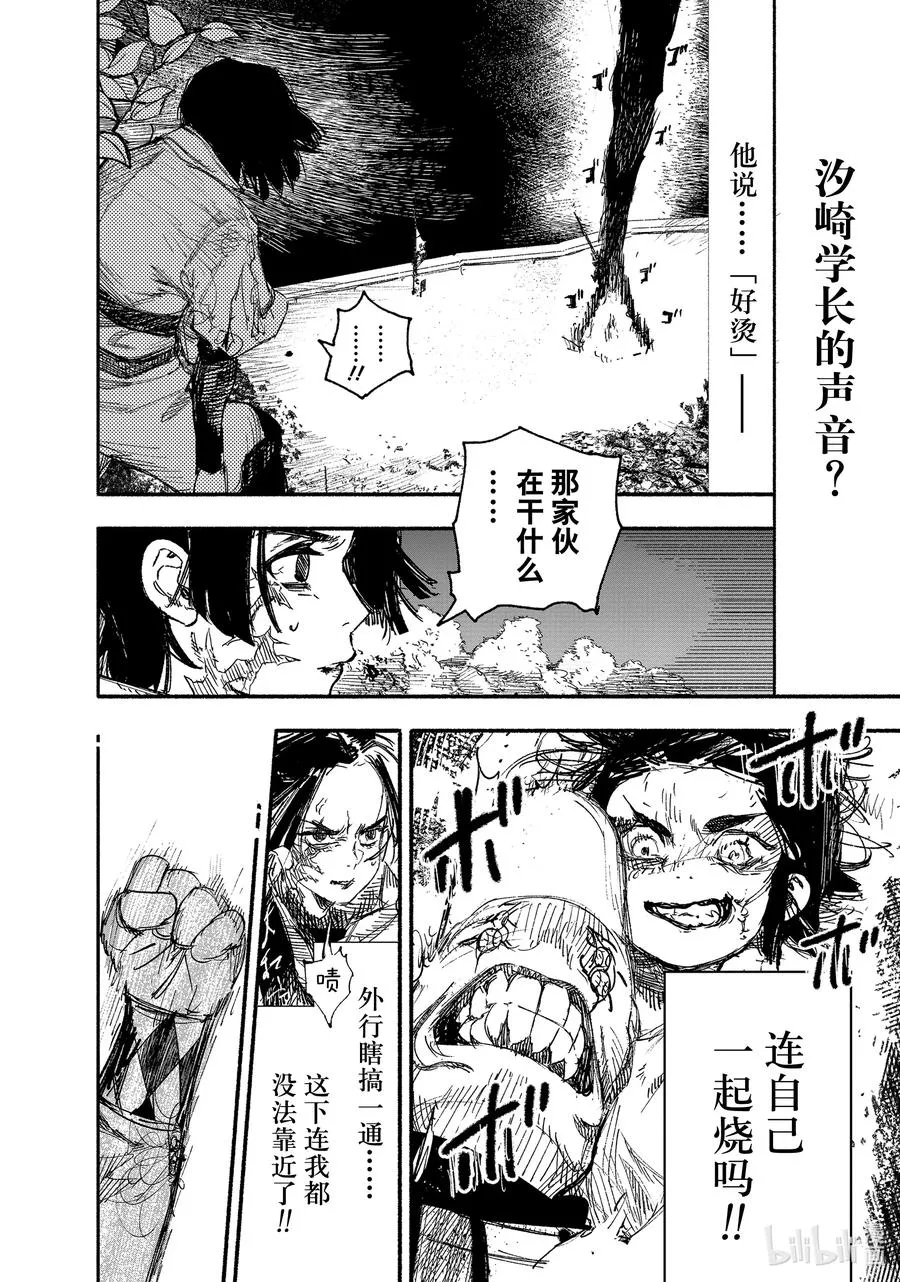 13 SINKER⑤pinch hitter 第10页