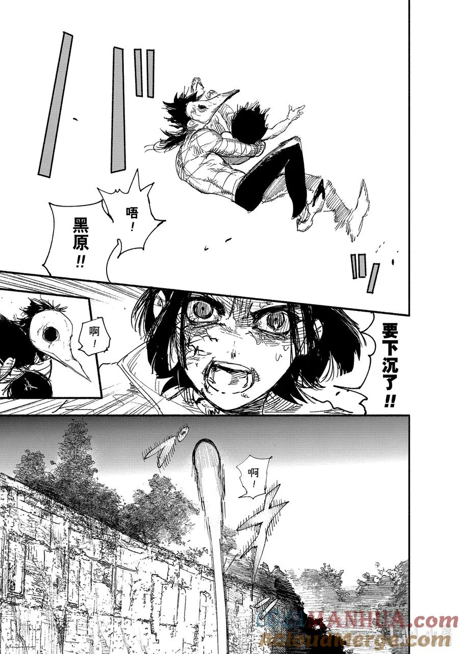 13 SINKER⑤pinch hitter 第13页