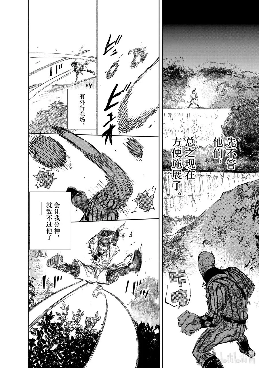 13 SINKER⑤pinch hitter 第16页