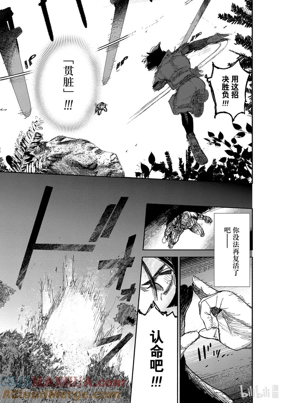 13 SINKER⑤pinch hitter 第17页