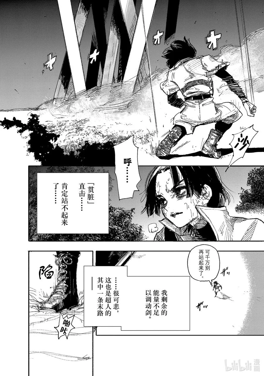 13 SINKER⑤pinch hitter 第18页