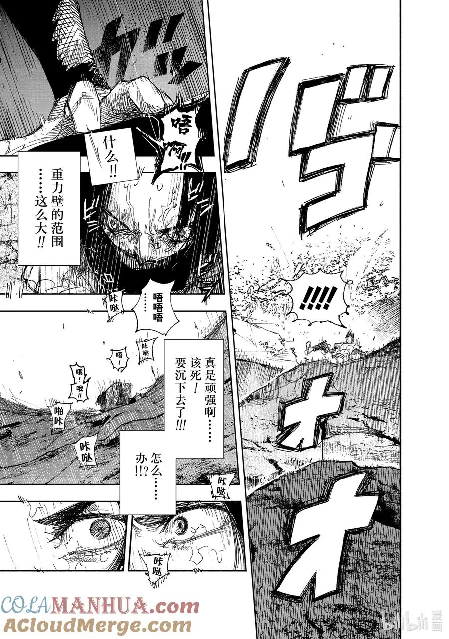 13 SINKER⑤pinch hitter 第19页