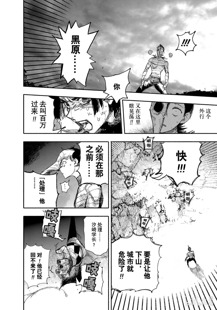 13 SINKER⑤pinch hitter 第20页