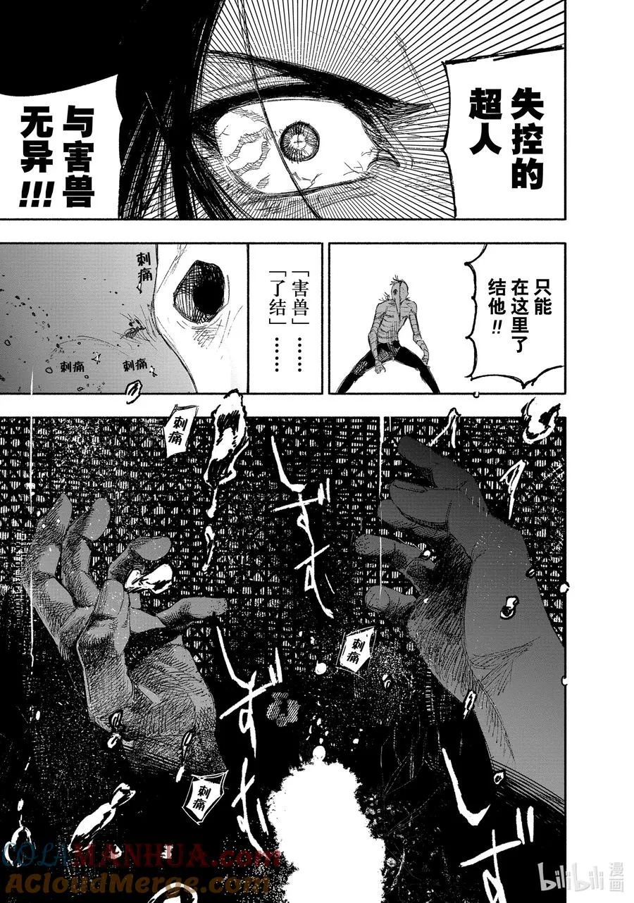 13 SINKER⑤pinch hitter 第21页