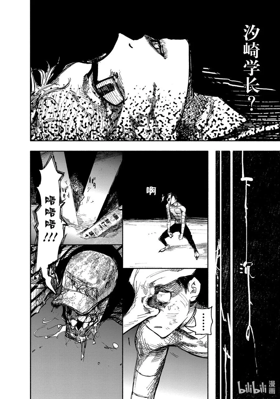 13 SINKER⑤pinch hitter 第22页